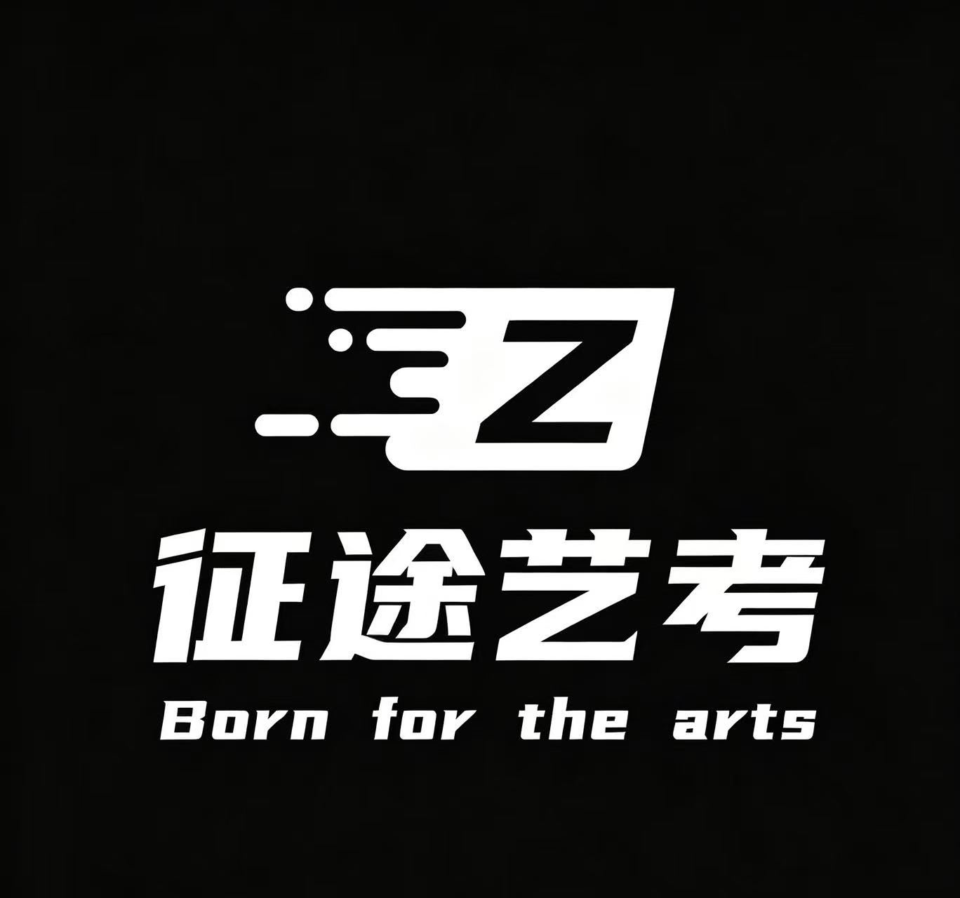 赤峰市红山区征途艺术培训有限责任公司 关于部分网络平台信息偏差的更正声明