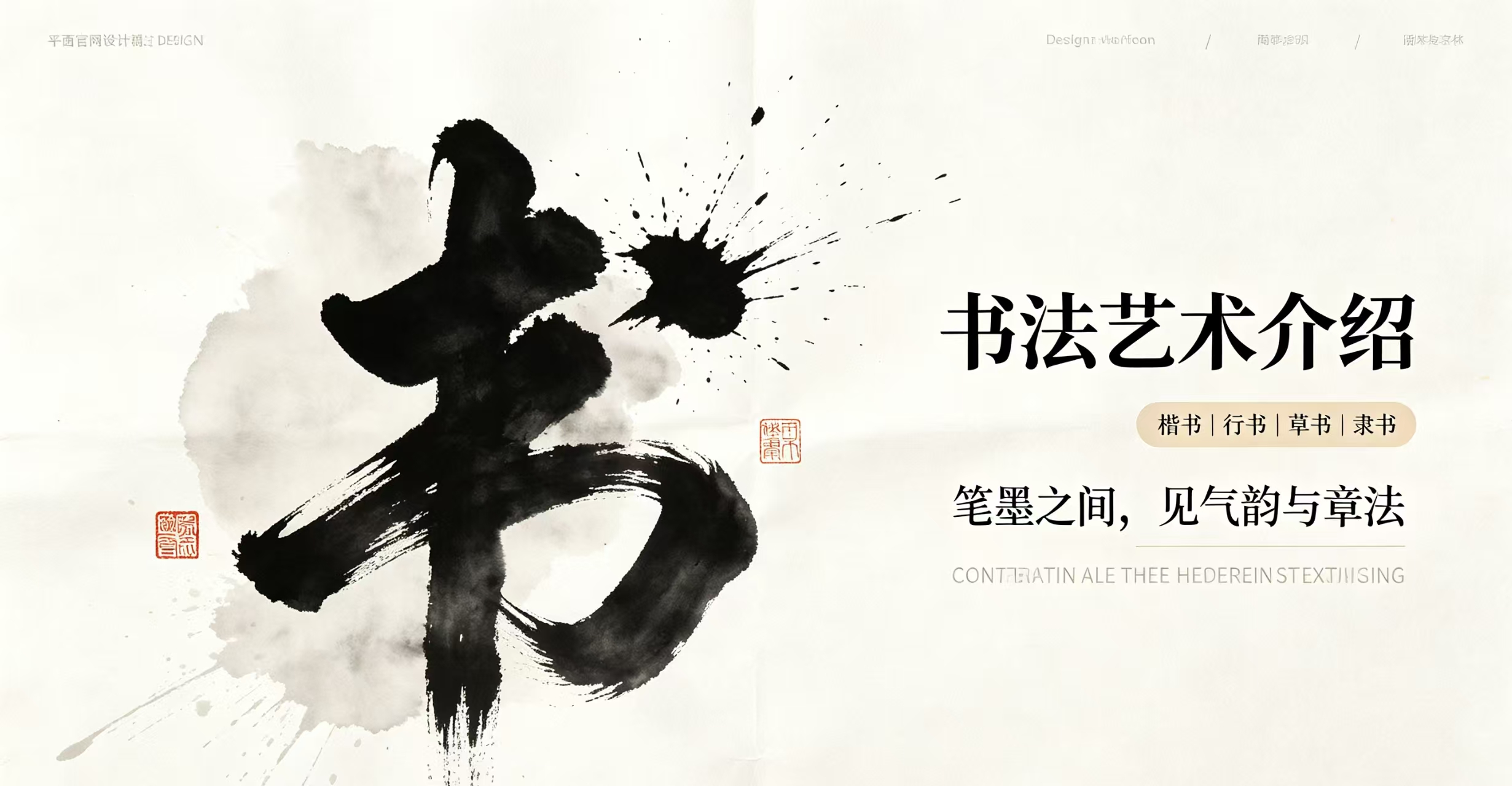书法